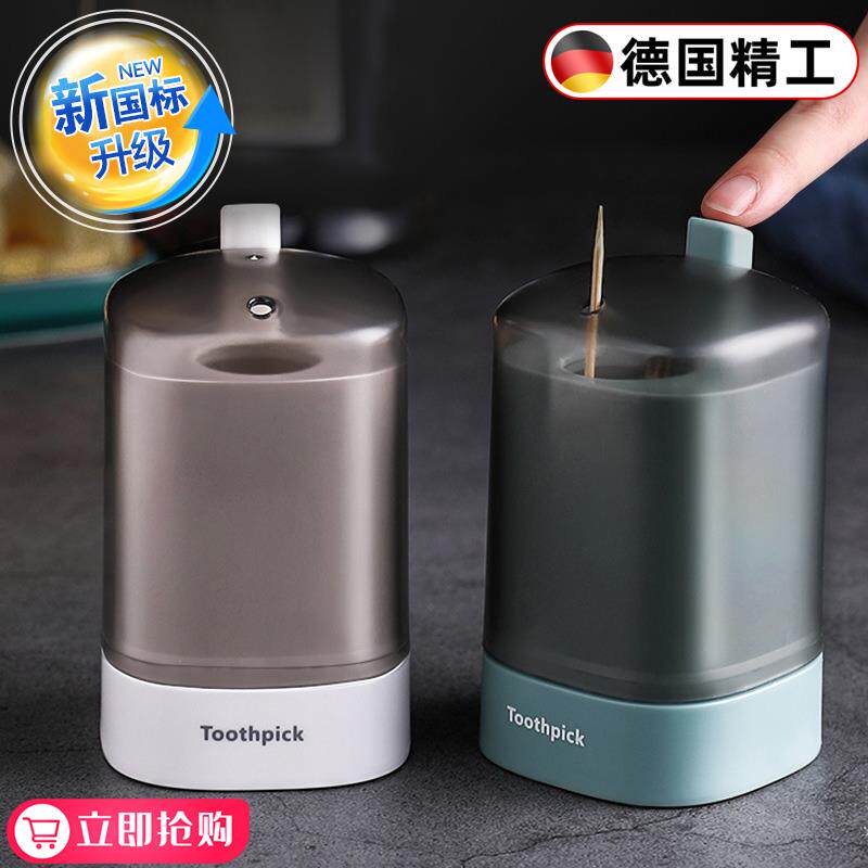 德国牙签盒按压式饭店创意自动弹出牙签罐家用牙签桶轻奢牙签筒
