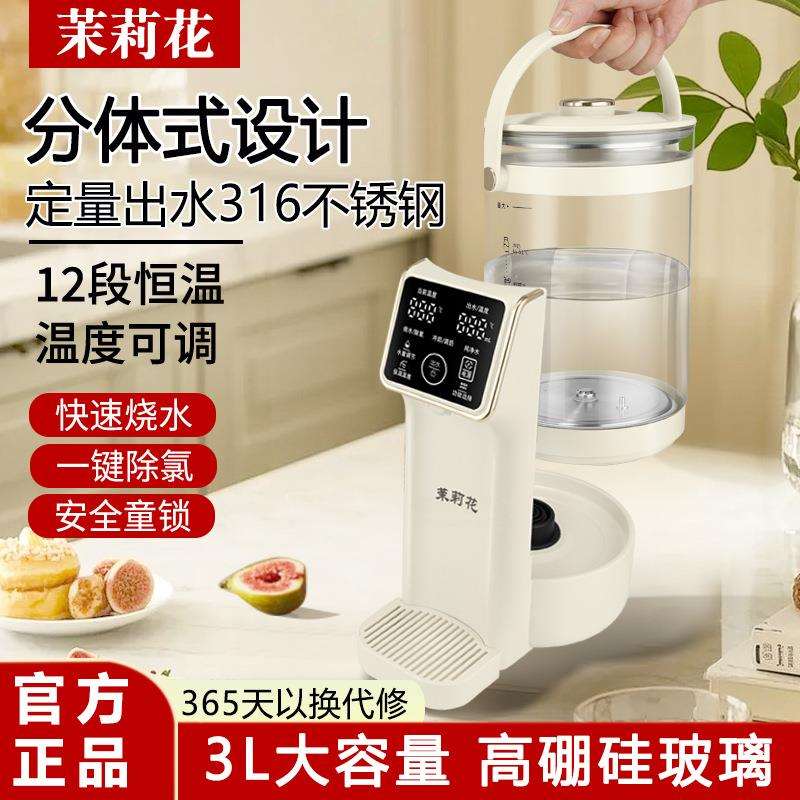 茉莉花恒温智能开水壶316家用电热水瓶自动烧水壶保温一体饮水机
