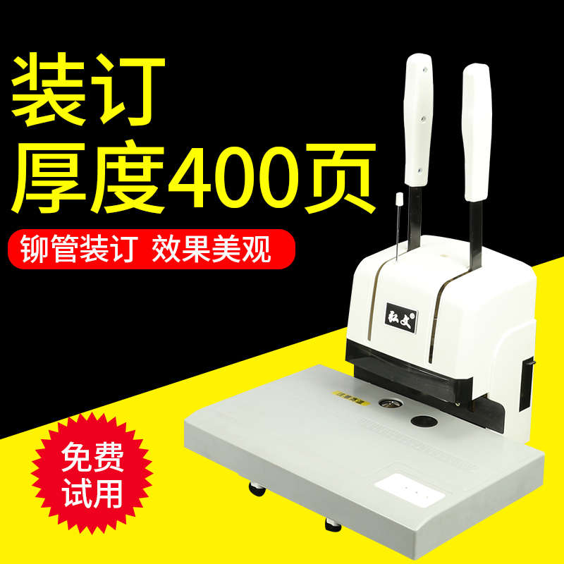 弘文财务凭证装订机会计记账票据铆管装钉打孔机办公小型手动打孔
