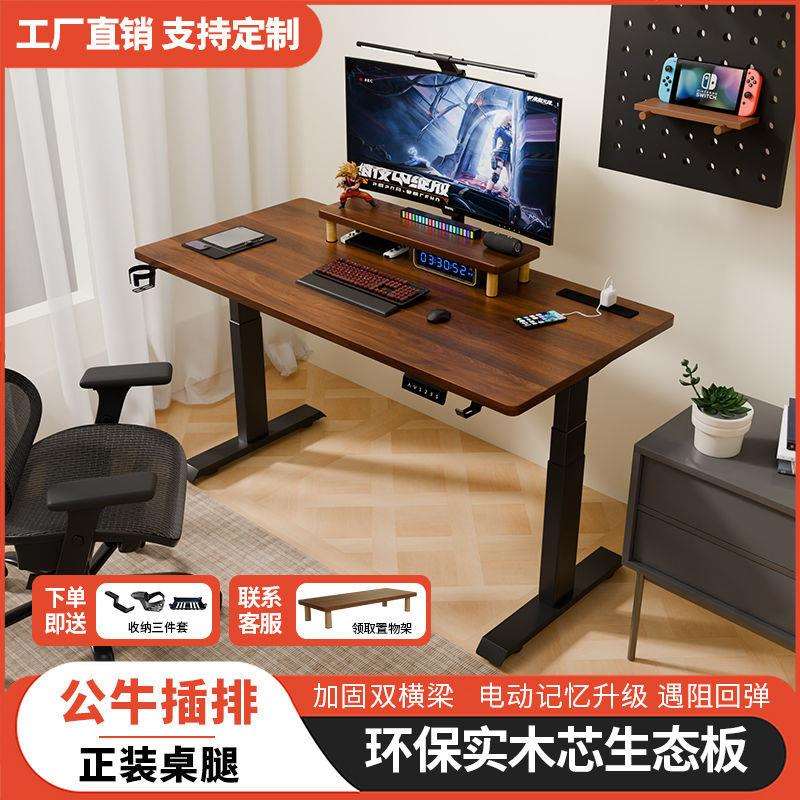 电动升降桌电脑桌儿童学习桌书桌家用办公桌电竞桌子可升降工作台
