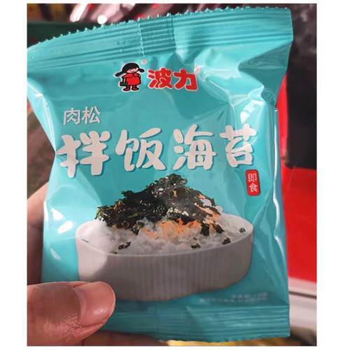 波力肉松拌饭海苔独立小包装芝麻肉松拌饭零食120g12包饭团海苔碎
