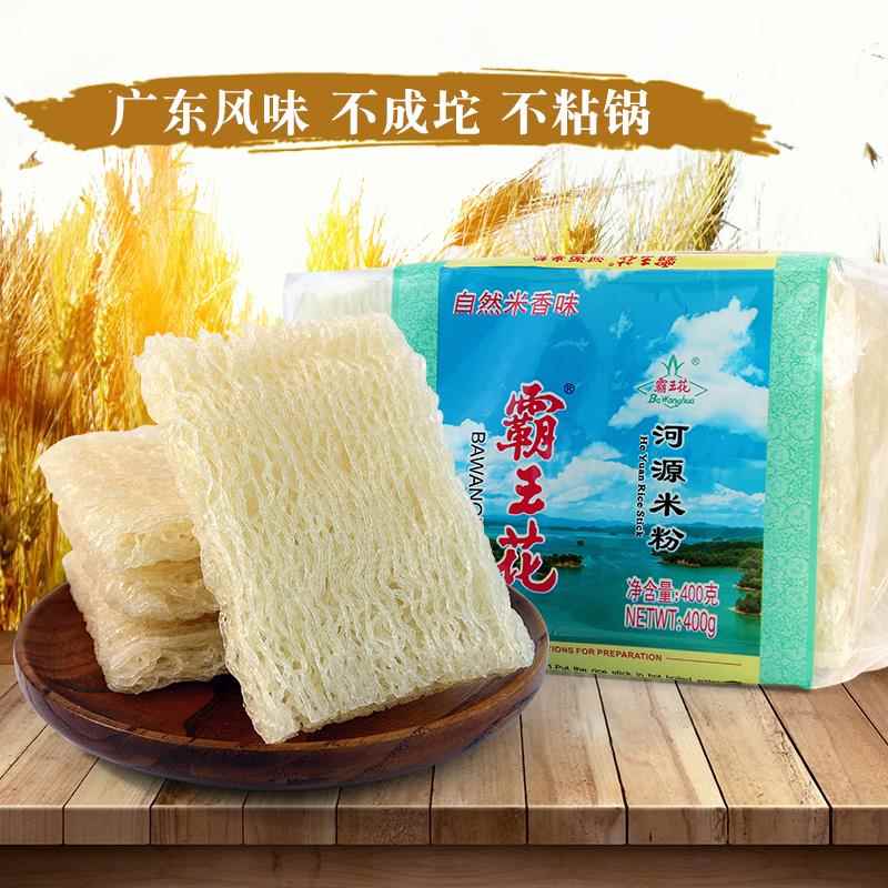 广东产干炒米粉 桂林干粉专用粉米线河粉霸王花品牌