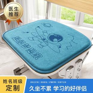 凳子屁股加厚学生椅子宿舍久坐座垫坐垫透气棉记忆垫子垫不累教室