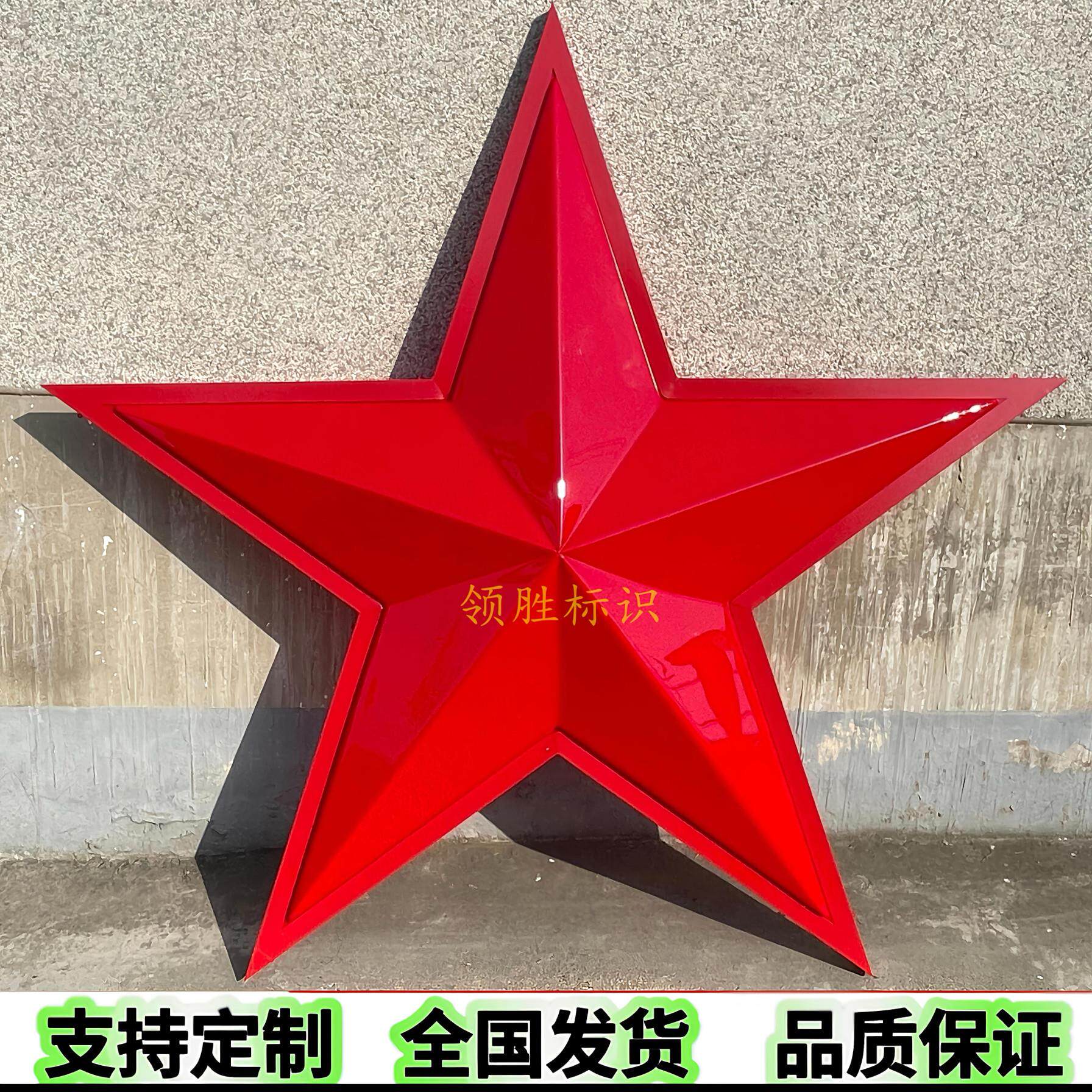 定制三维立体发光五角星灯箱亚克力吸塑吊顶会议室五角星吸顶灯
