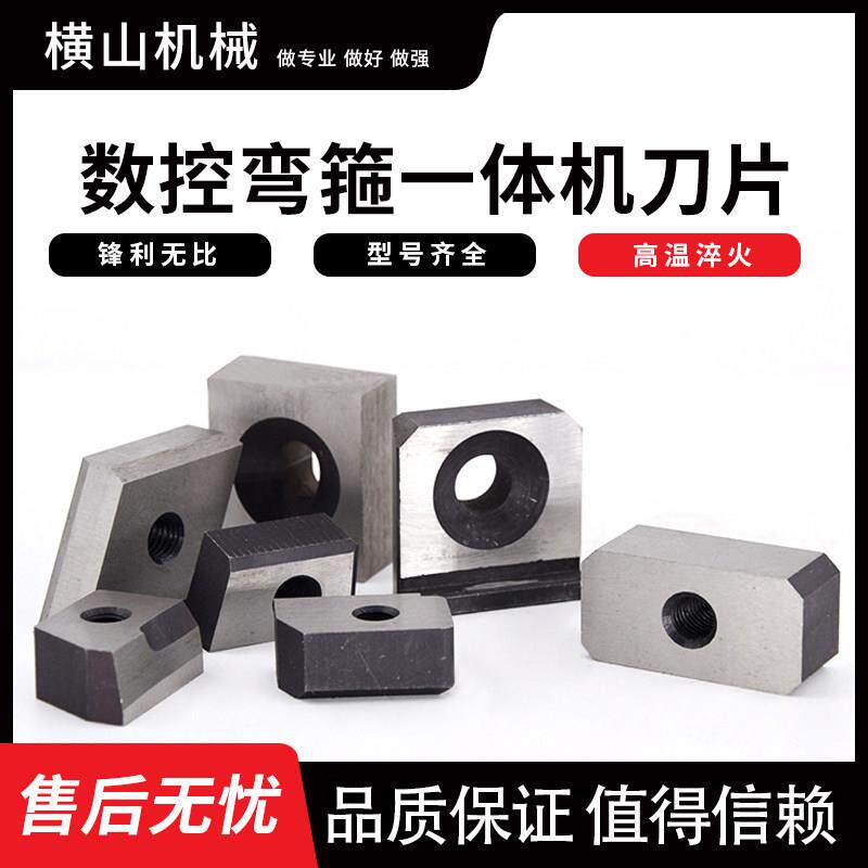 全自动数控弯箍机All刀片圆刀 方刀 单丝 双丝 弯箍机配件全套
