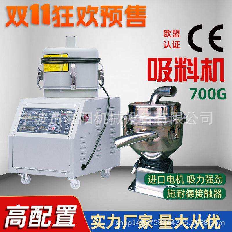 700G真空吸料机全自动填料塑料颗粒料机熔喷布配套设备(不含税)