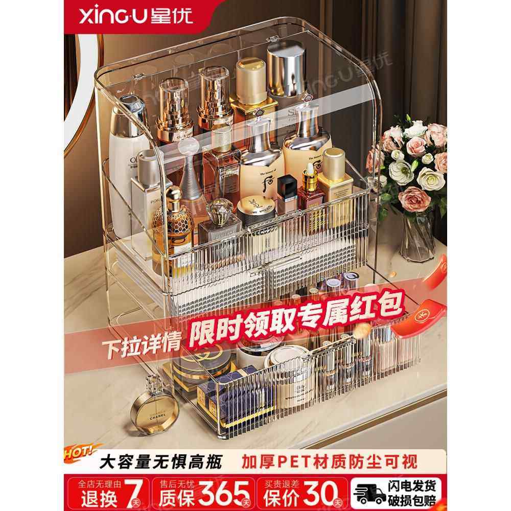 台面化妆品收纳盒桌面防尘透明高级感大容量多层护肤品置物架亚克,收纳整理,桌面收纳盒,淘宝优惠券,粉丝福利购,淘宝优惠卷