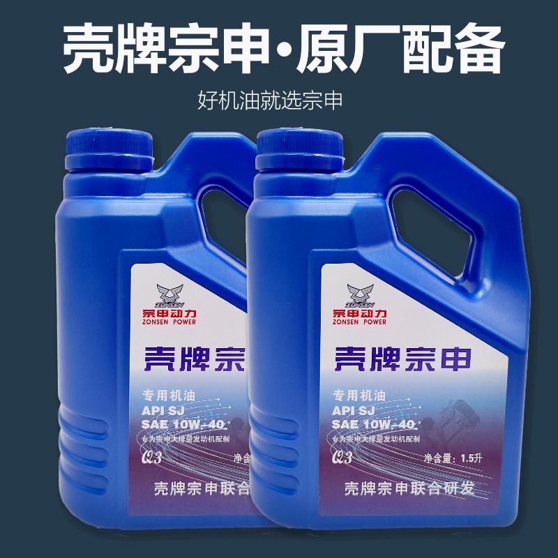 正品宗申三轮摩托车专用1.5升200/250/300排量风冷水冷发动机机油