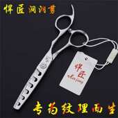 悍匠洞洞美发剪440C纹理修饰剪无痕6齿理发剪 洞洞打薄剪