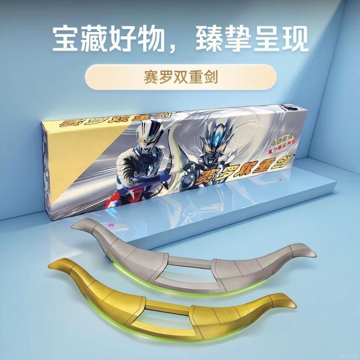赛罗头超人限定奥特曼玩具专区