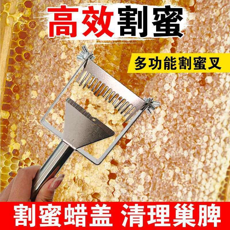 新款全不锈钢蜜铲蜂蜜刮叉多功能起割蜜刀平衡型割蜜叉养蜂蜂具