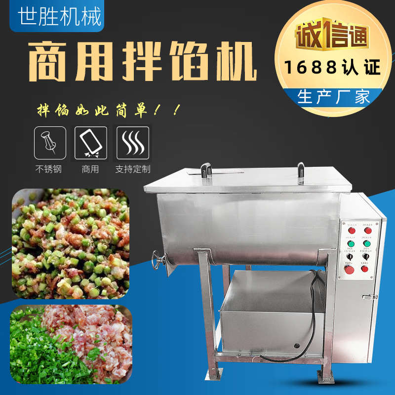 拌馅机商用香肠丸子搅拌机多功能鱼丸肉丸大型食堂自动调速拌馅机