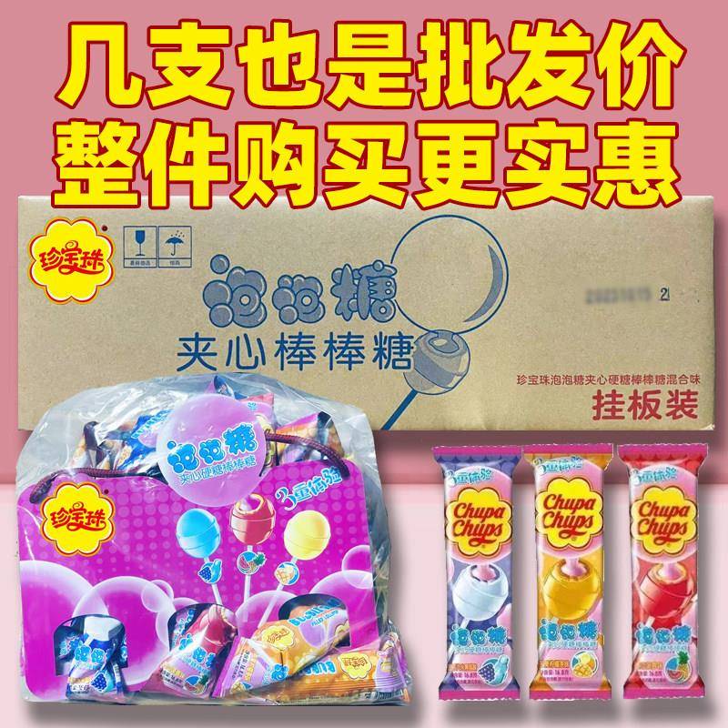 现货棒棒糖珍宝珠阿尔卑斯棒棒糖净爽笑容棒棒糖泡泡糖休闲糖果网