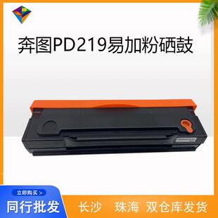M6509 适用奔图PD219硒鼓 M6509N P2509NW P2509W P2509 P2509N
