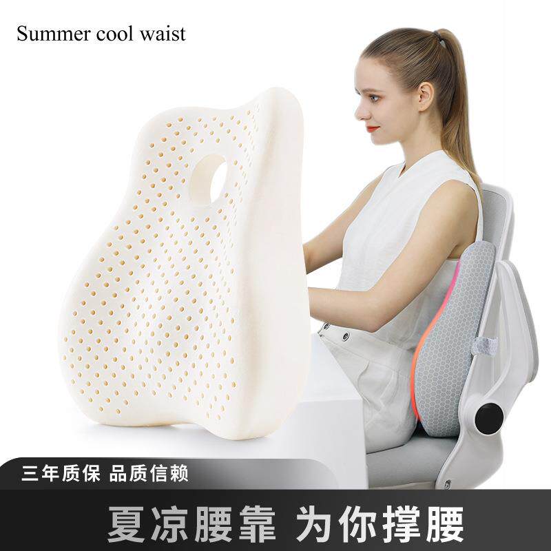 泰国乳胶靠垫布磁靠橡树椅子垫靠垫背垫护腰靠腰枕孕妇TYK4180腰