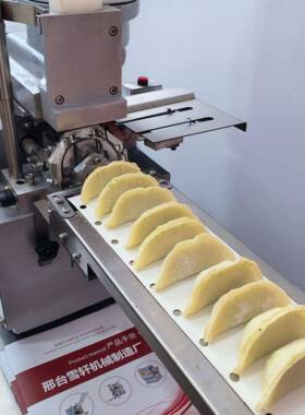 厂家全自动饺子机加厚不锈钢商用水饺机早餐开店韭菜盒子机煎饺机