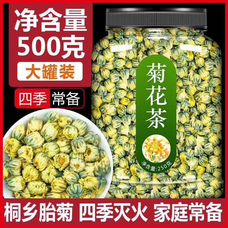 菊花茶胎菊新花特级正品去火旗舰店野生降火清肝清火