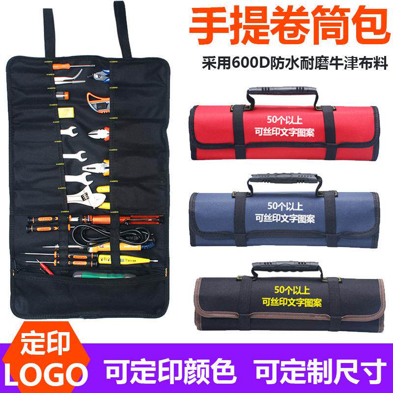 加厚牛津布多分隔专业批头收纳工具包墙挂钻头起子头分类整理卷包