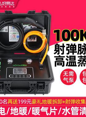 家电清洗机多功能一体机地暖清洗机射弹水管道温蒸汽空调清洗机