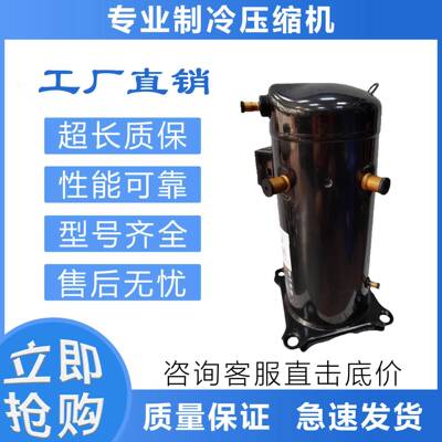 空调制冷压缩机ZW150KS-TFP-522/ZW154KSP/ZW258HSP-TFP-522