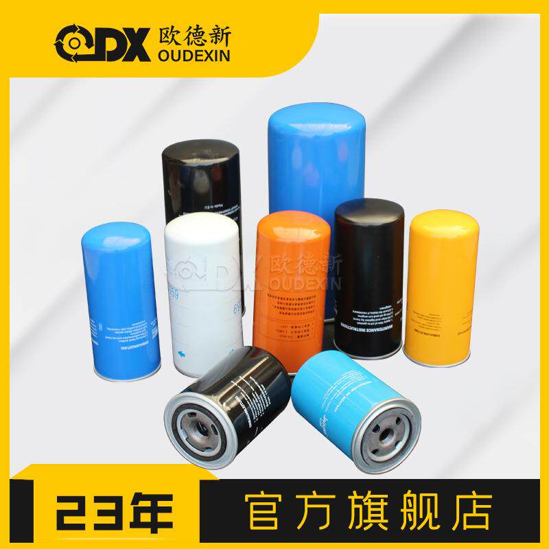 空压机三滤滤芯 P173789配件压缩机油过滤过滤器螺杆空压机机滤芯