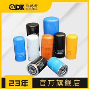 空压机三滤滤芯 P173789配件压缩机油过滤过滤器螺杆空压机机滤芯