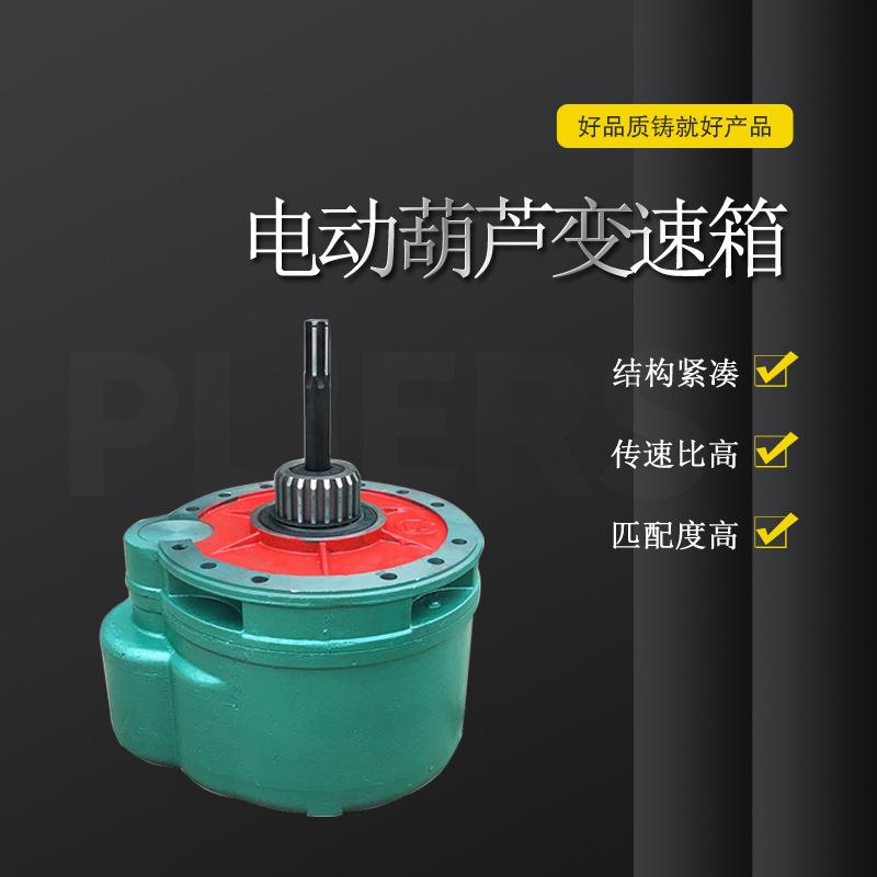 电动葫芦减速机变速箱齿轮箱主起升单梁葫芦变速齿轮一二三轴轮