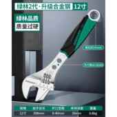 正品 多手功手能板工具大全大 绿林活动水扳万能管扳手活口专用正品