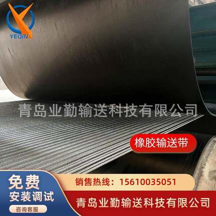 钢丝绳输送带St800耐冲击可以用于铝矿石运输耐热耐高温型