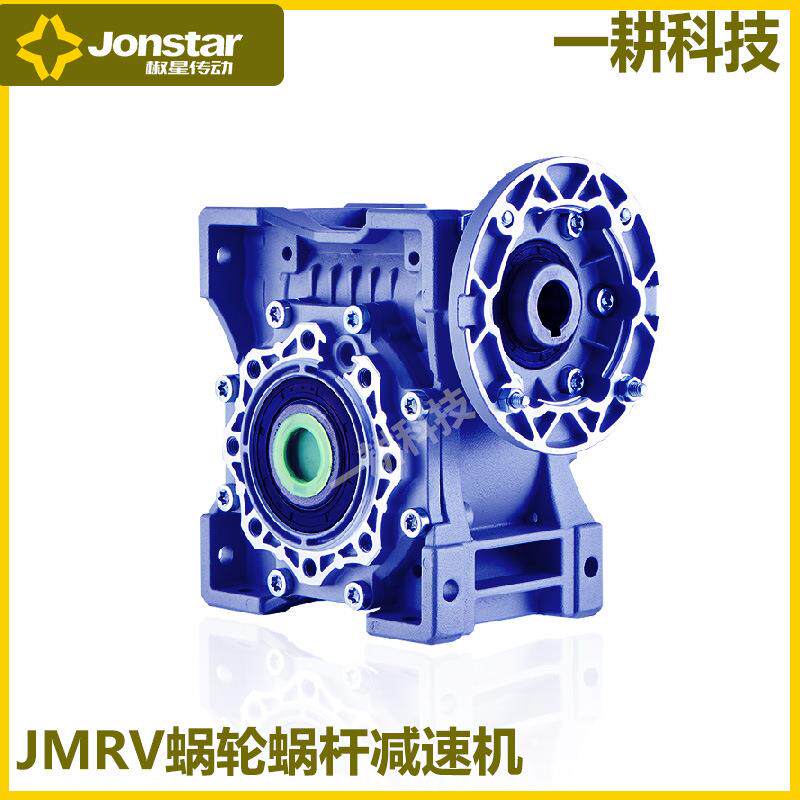 rv蜗轮减速机rv50rv63rv75铝合金nmrv變速箱减速器变速器斜齿轮