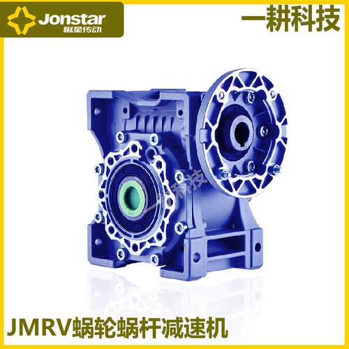 rv蜗轮减速机rv50rv63rv75铝合金nmrv變速箱减速器变速器斜齿轮