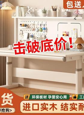 fLE实木可升降学习桌书桌儿童洞洞板写字桌子现代简约多功能升降