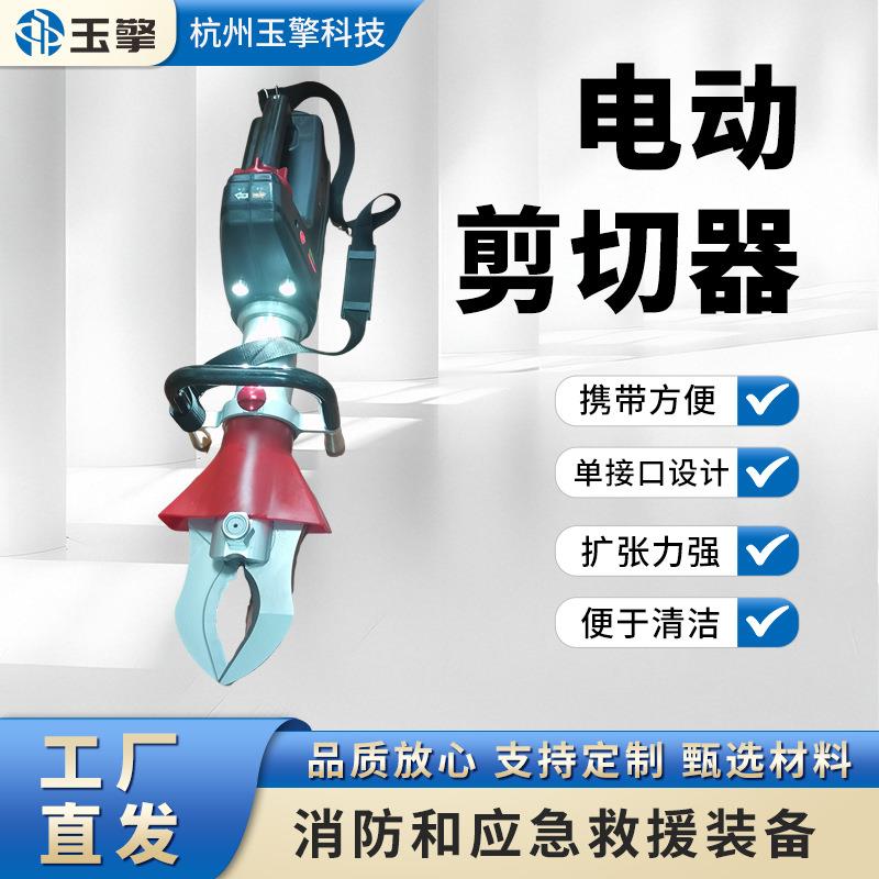 电动剪切器交直流两用电动破拆工具组大力剪汽车救援地震救援装备
