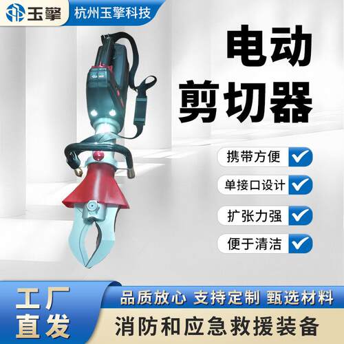 电动剪切器交直流两用电动破拆工具组大力剪汽车救援地震救援装备