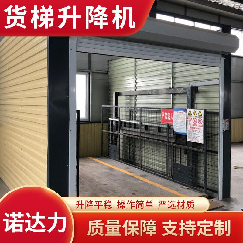 吨液压升降平台装卸货物10吨升降机固定导轨式货梯升降式剪叉式