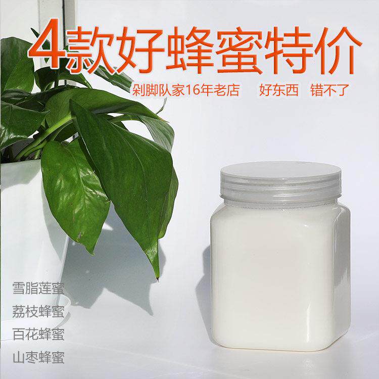 20年老店保真荔枝蜂蜜雪脂莲蜜原蜜枣花蜜柑橘蜜洋槐椴树蜜生蜂蜜
