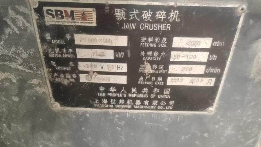 4月8日邯郸上海世邦PE600*900破碎机（河北邯郸）网络拍卖公告