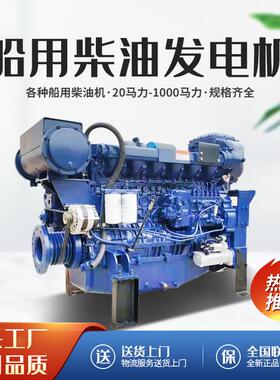 100马力斯太尔船用机300马力船用机4102/4105/6126潍坊船用柴油机