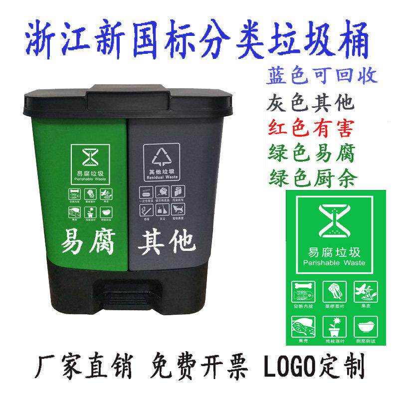 浙江杭州脚踏双分类垃圾桶办公室学校环卫商用检查三分类绿色易腐