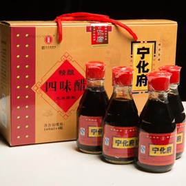 山西特产宁化府老陈醋小四味醋礼盒装160ml*4瓶酿造陈醋小瓶家用