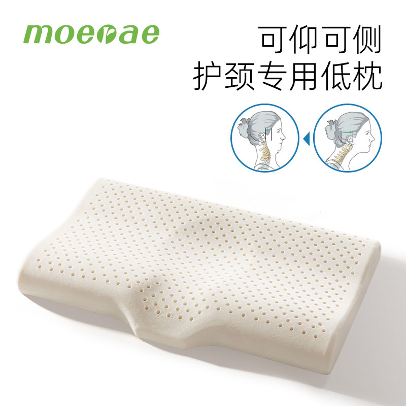 泰国乳胶枕头护颈椎枕单人超薄矮枕芯硅胶低枕记忆橡胶助男女睡眠