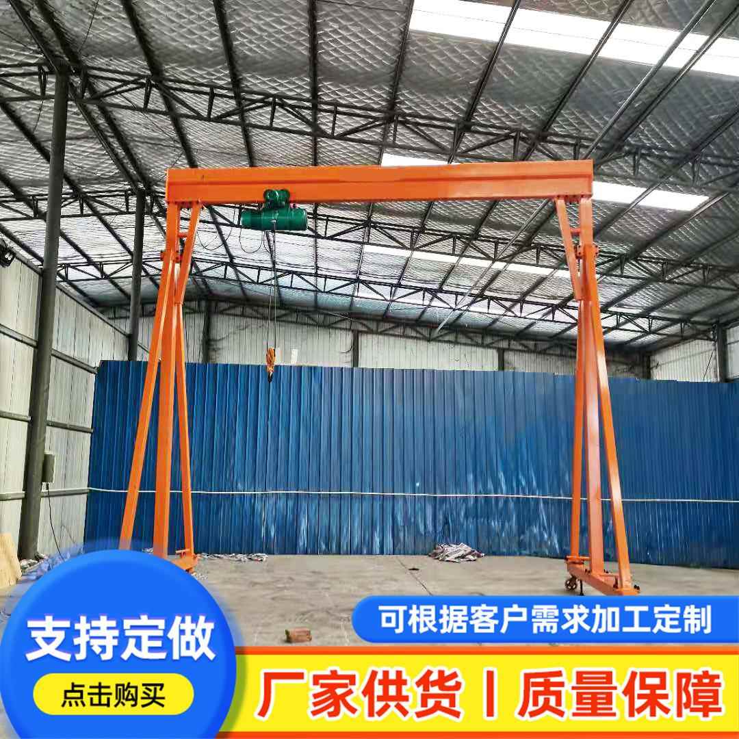 小型龙门架起重机移动式室内吊装电动行吊 2吨电动移动简易龙门架