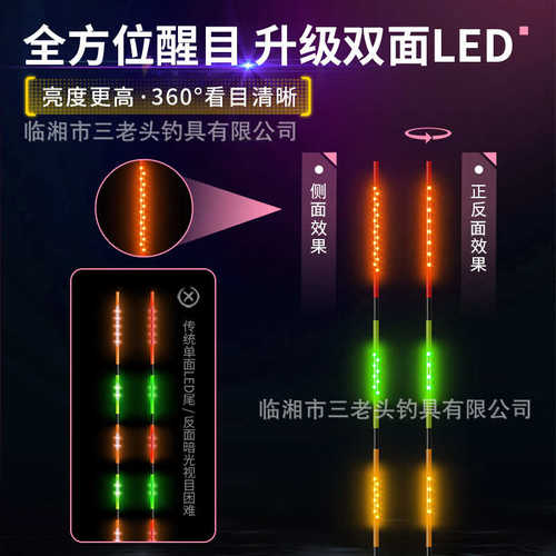 变色不硬高灵敏鲫日夜尾三老电子漂漂led头夜光浮漂电子两用鲤