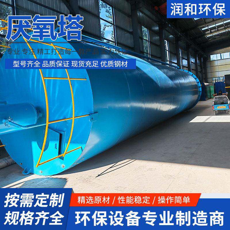 浓度污水处理设备厌氧塔污水处理设备生物氧化系统IC厌氧反应器