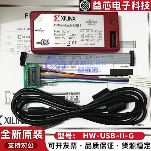 Xilinx 赛灵思 HW-USB-II-G Platform Cable II下载线DLC10彷真器