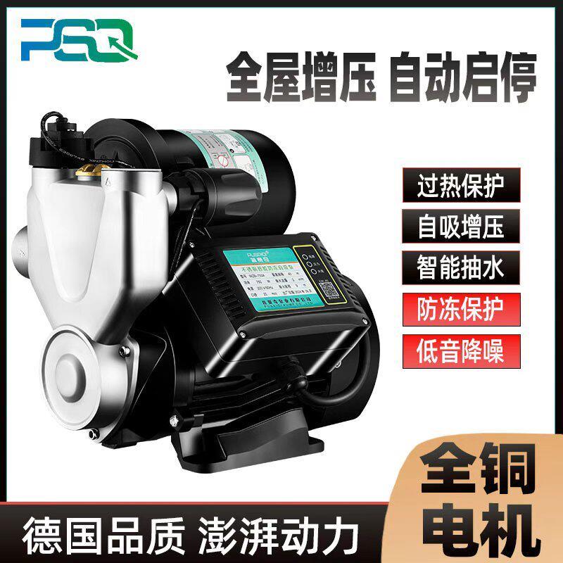 全自动不锈钢增压泵家用智能自吸泵抽水泵自来水管道加压水泵