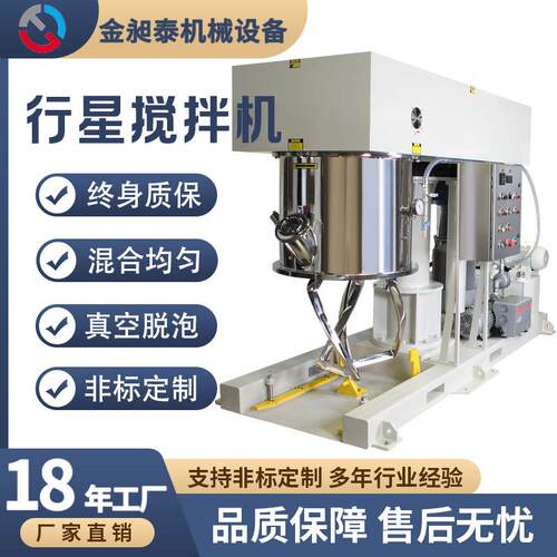 100L中高粘度不锈钢锡膏搅拌脱泡双行星动力搅拌机行星混合机