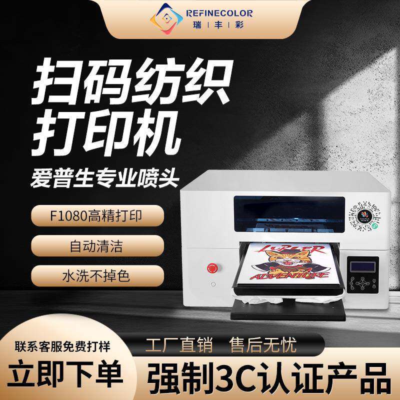 小型UV打印机手机壳数码印刷机纺织帆布袋服装短袖白墨烫画印花机