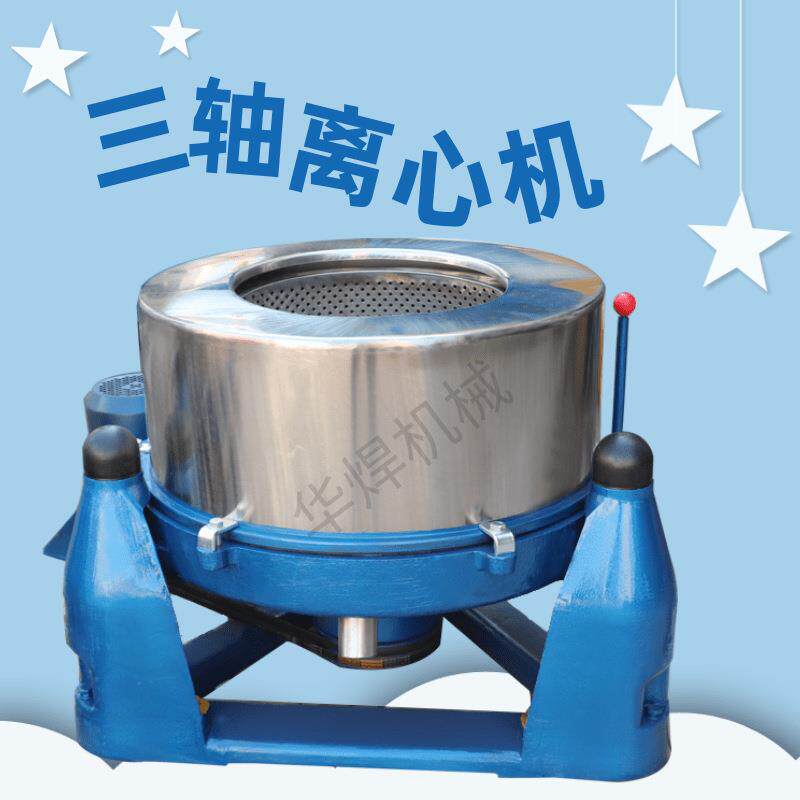 深圳直销汽车美容脱水机纺织毛巾脱水机不锈钢离心甩干机厂家