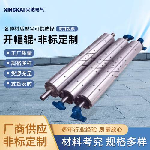 铝合金开幅辊生产气胀轴铝合金胶辊非标